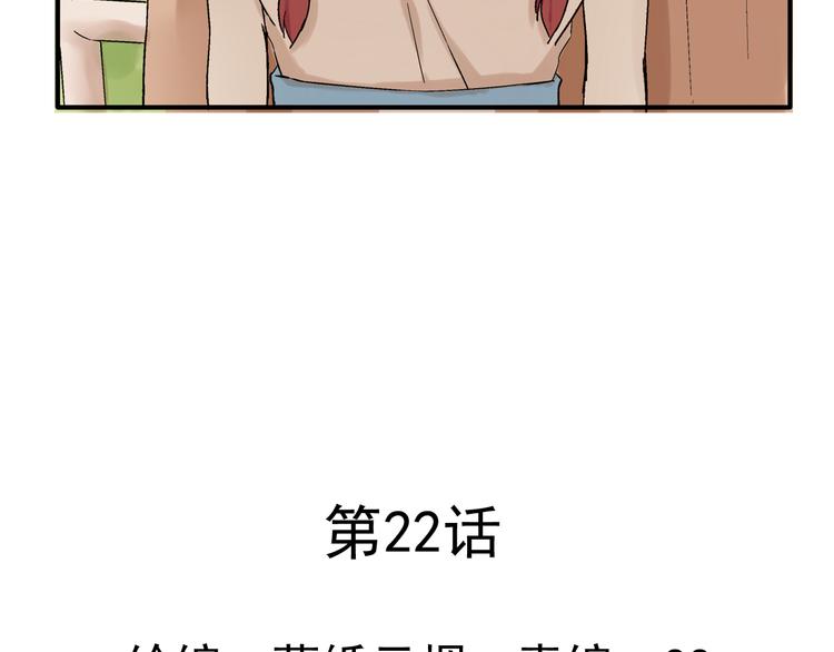 第22话 落单的小川7