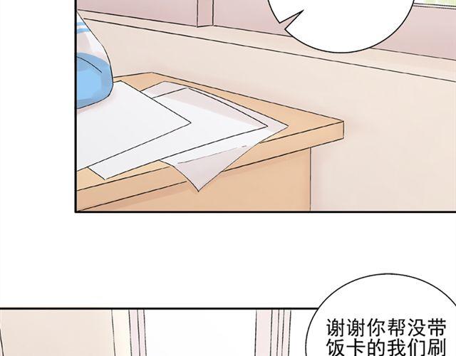 第14话  是不是有喜欢的人了？！21