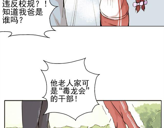第5话 退学12