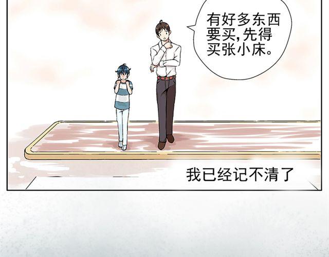 第1话 班上来了个土老师63