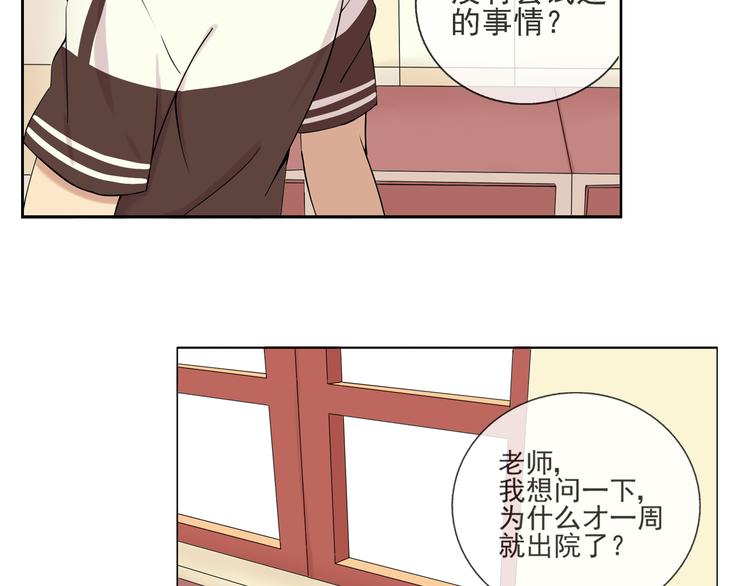 第40话 我想尝试没做过的事21