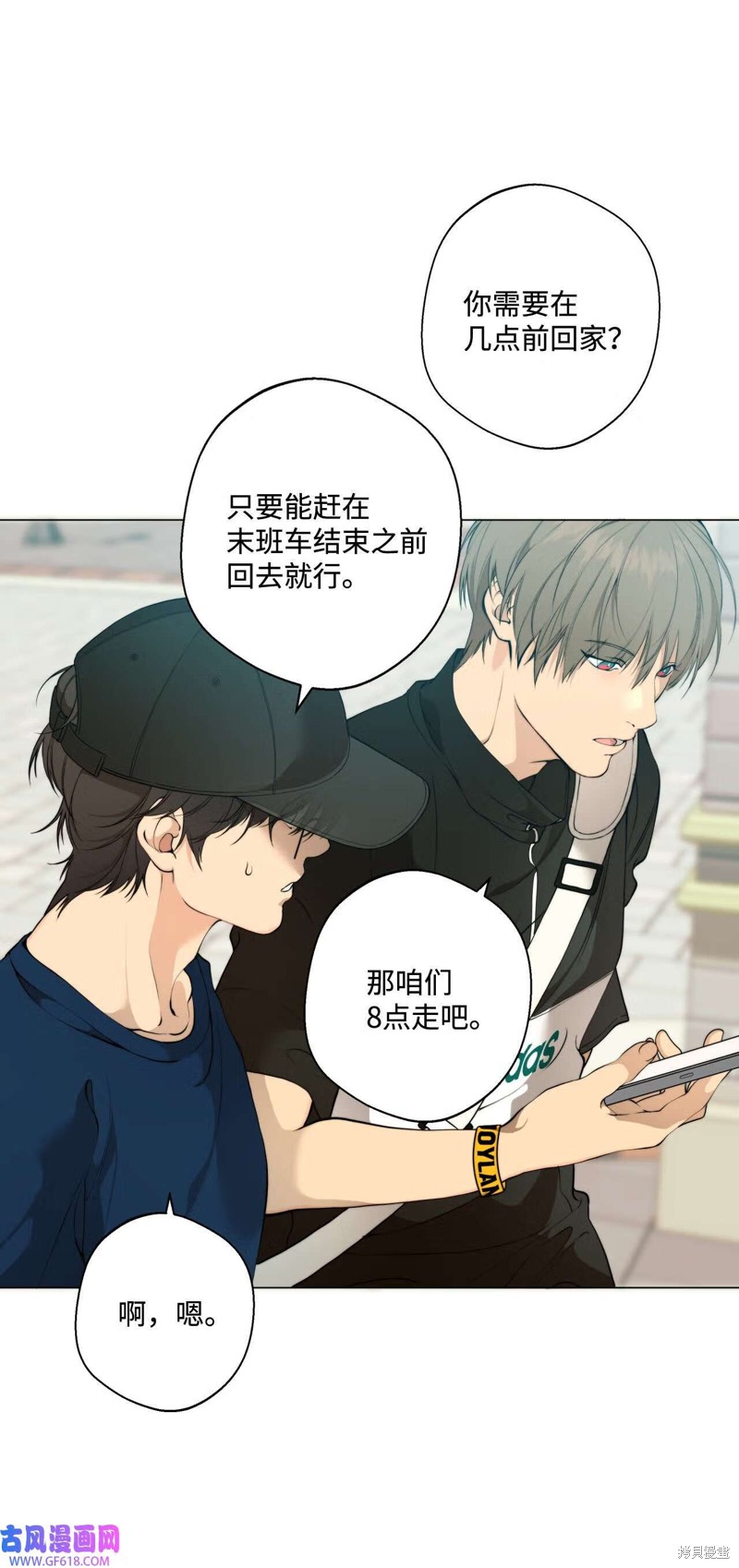 第58话8