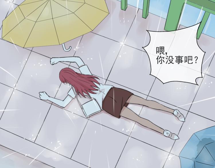 第26话 进来的不是时候！1