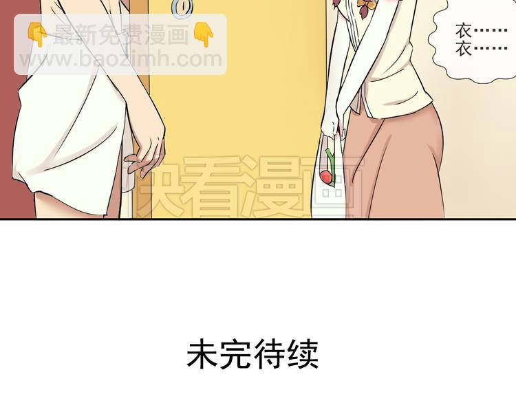 第39话  你的衣服呢？53
