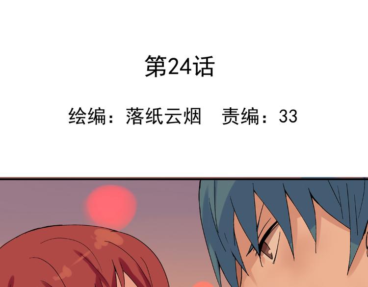 第24话 你在兴奋什么0