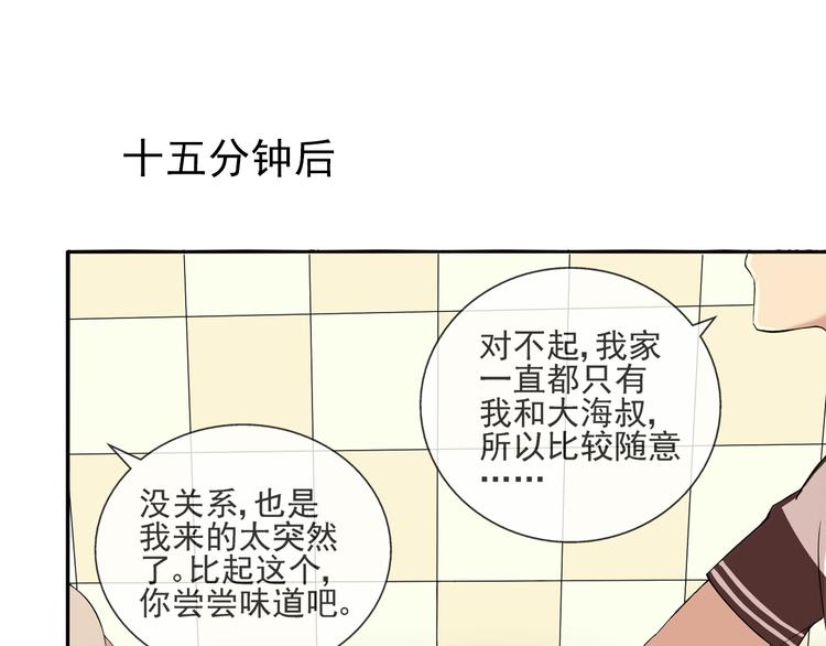 第40话 我想尝试没做过的事13
