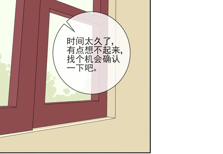 第28话 太丢脸了！13