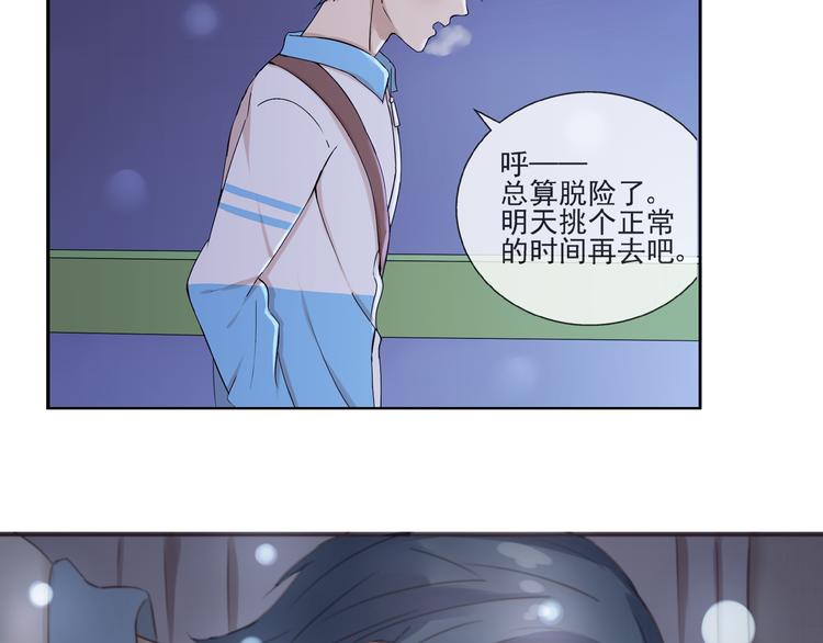 第39话  你的衣服呢？21