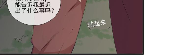第31话 我们去约会吧！13