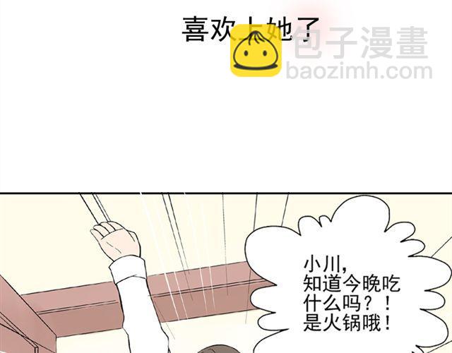 第6话 我一定是喜欢上她了39