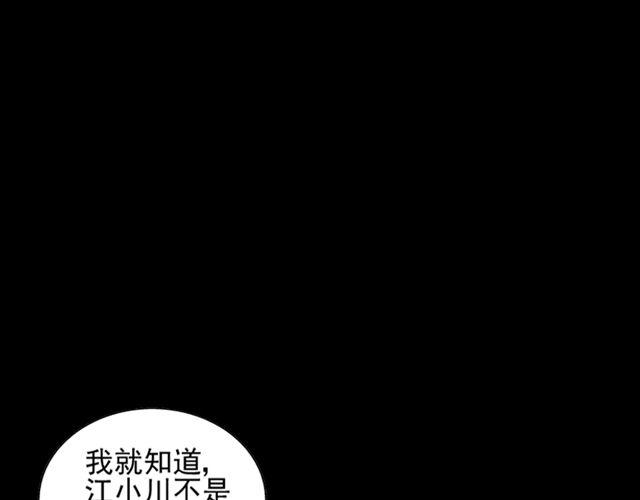 第14话  是不是有喜欢的人了？！41