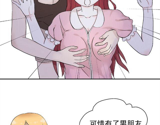 第14话  是不是有喜欢的人了？！6