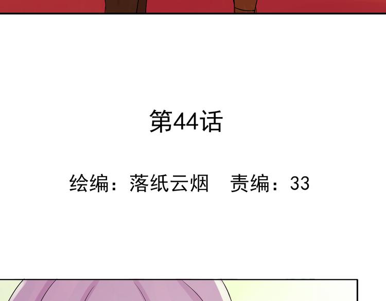第44话 祝福5