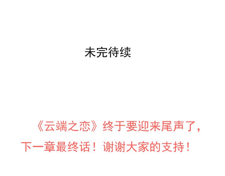 第44话 祝福40