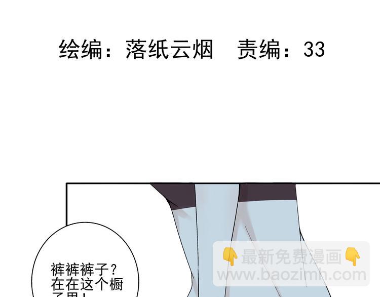 第27话 留下来陪我6