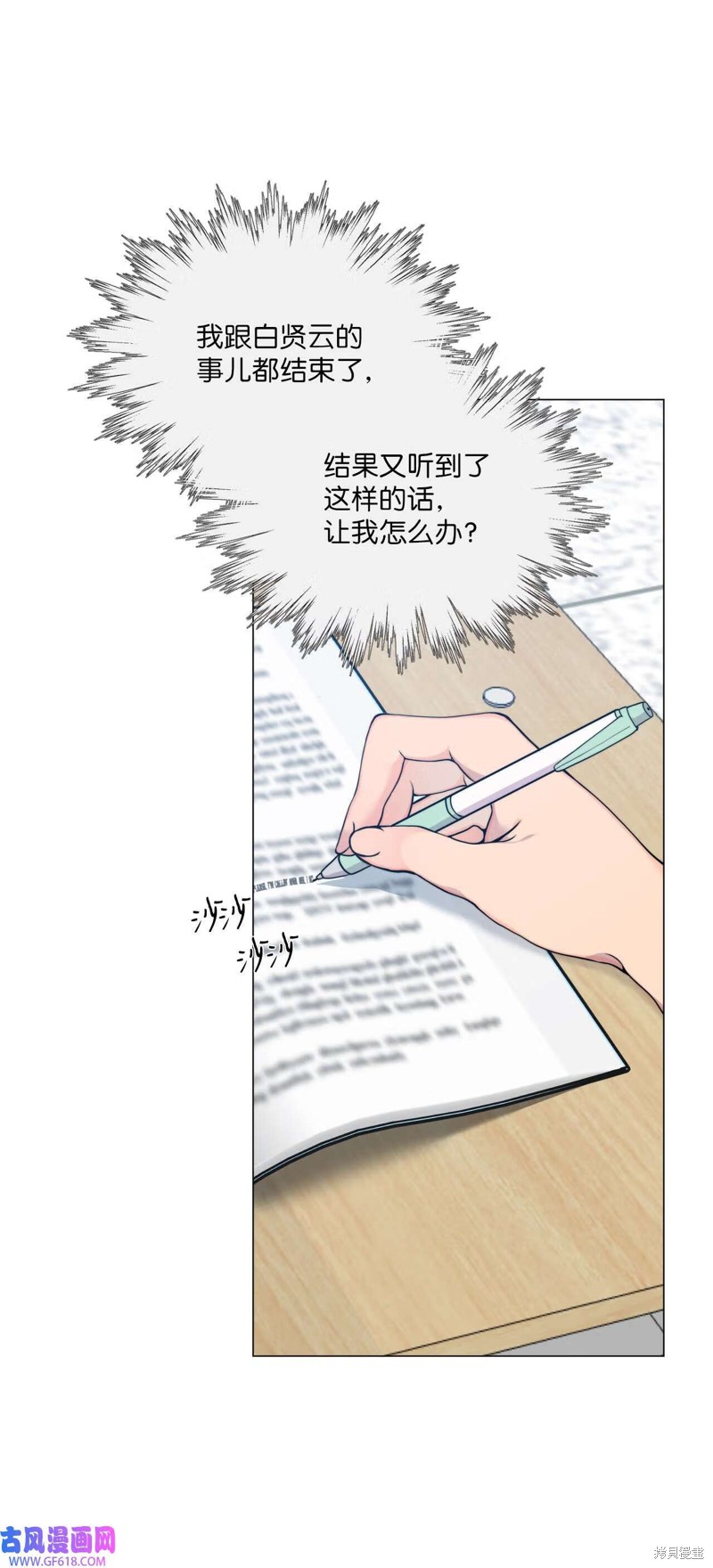 第48话55