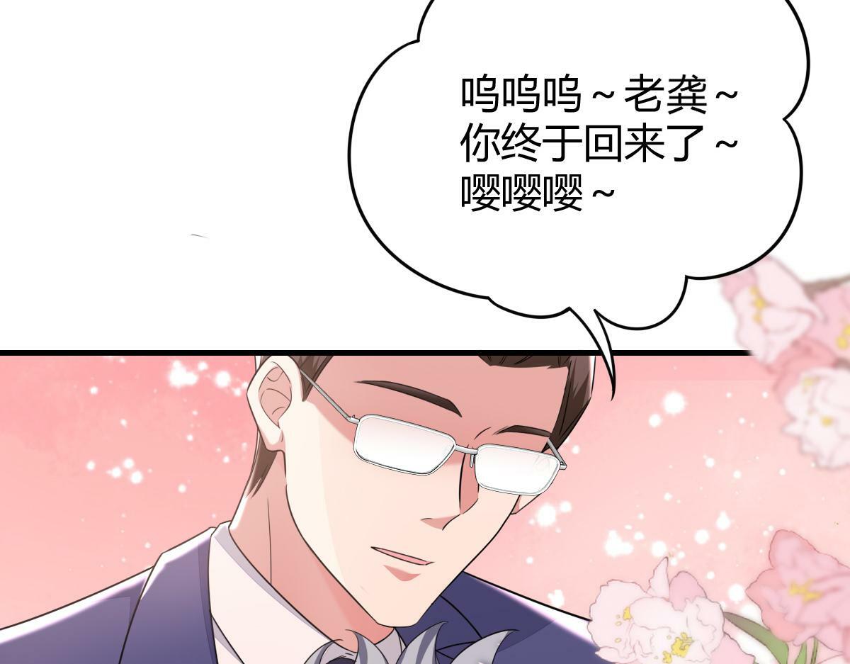 老龚登场82