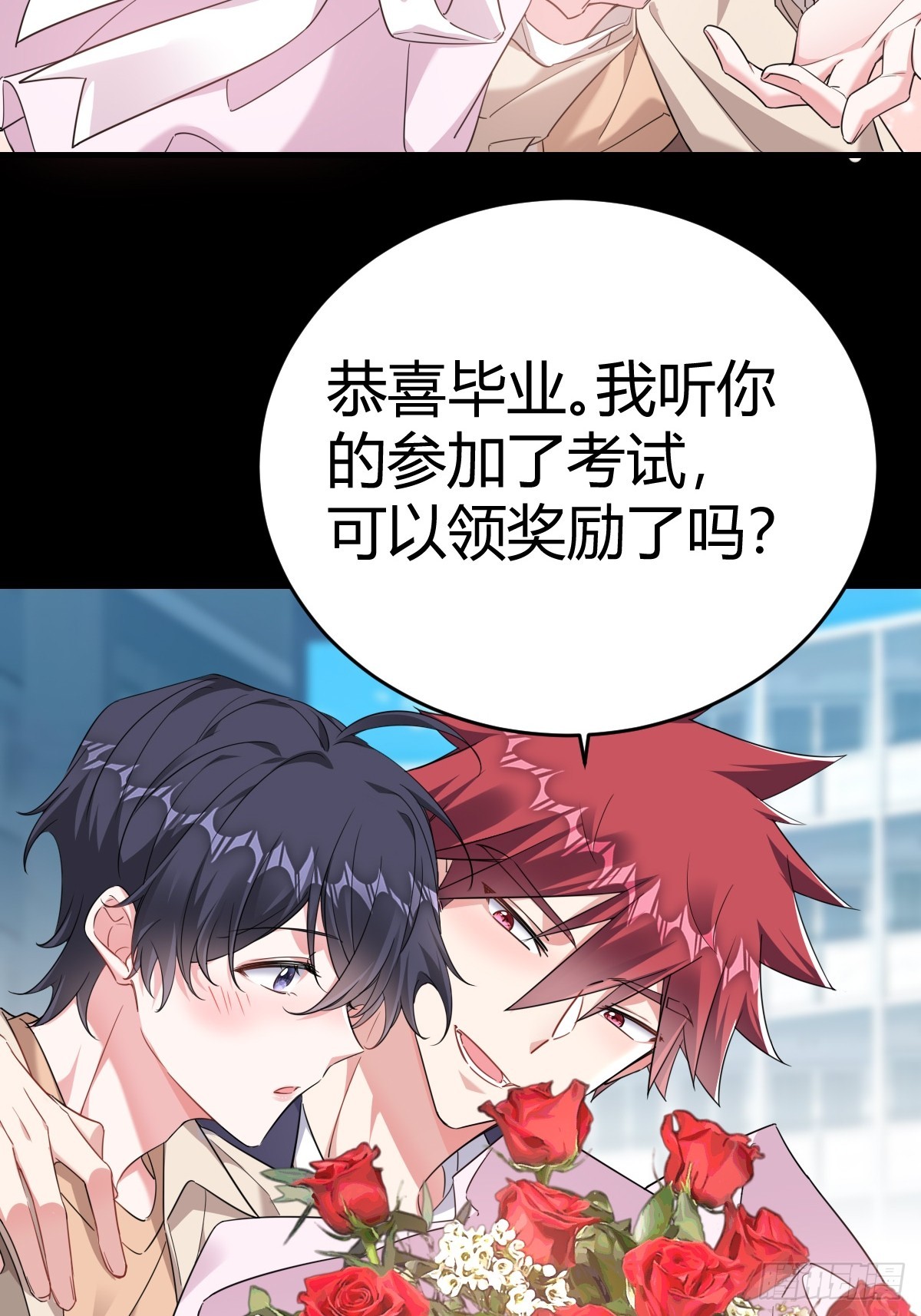 付哥哥，我好疼18