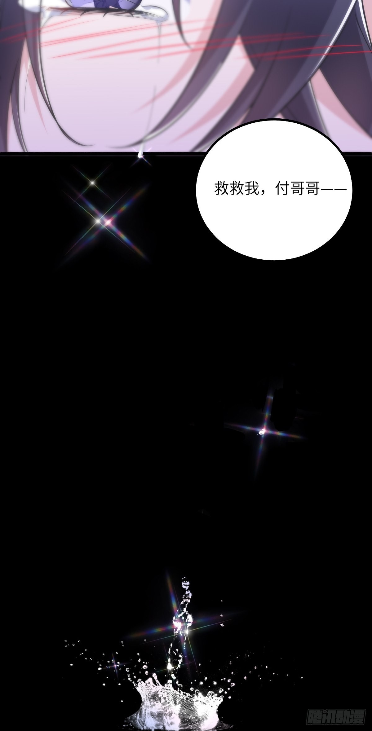 小土豆大危机33