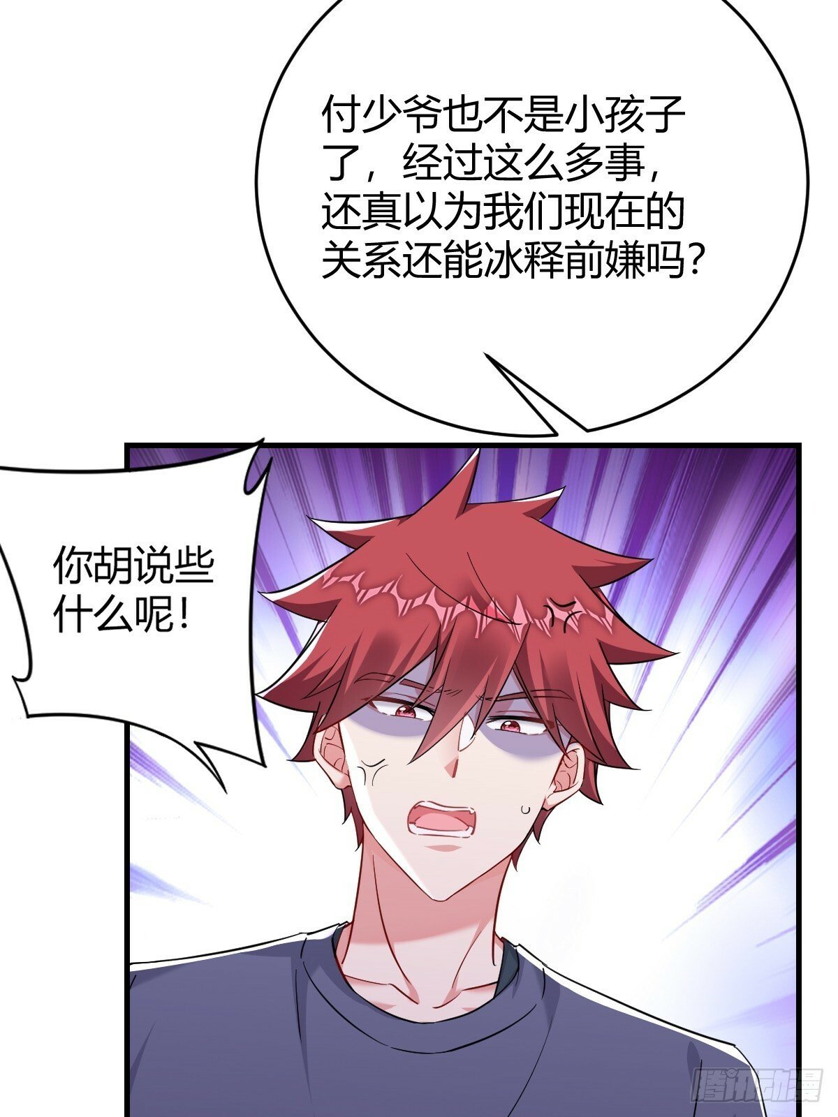 分道扬镳27