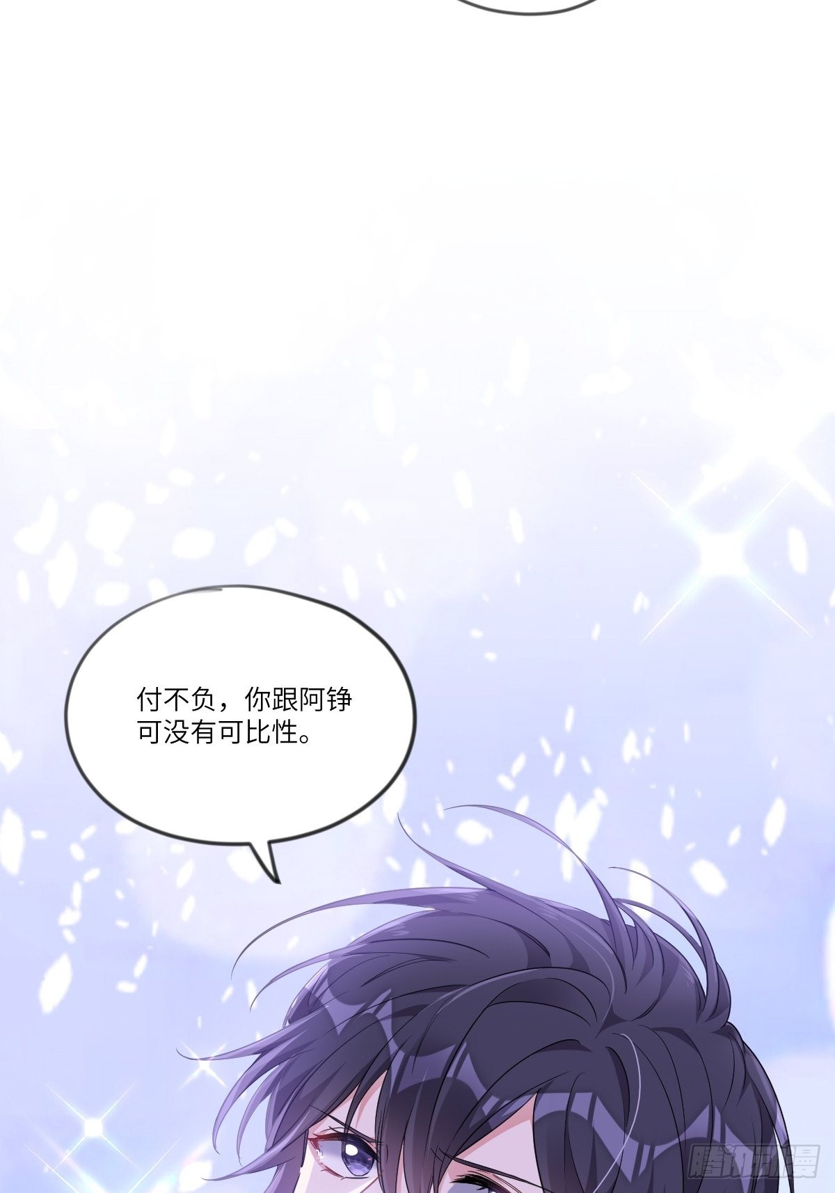 你跟他没有可比性14