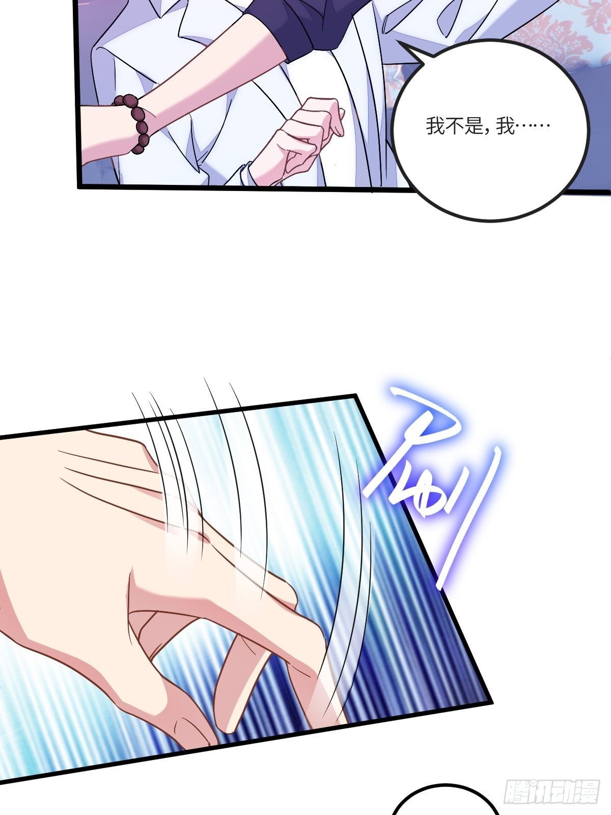 付不负你不是人！29