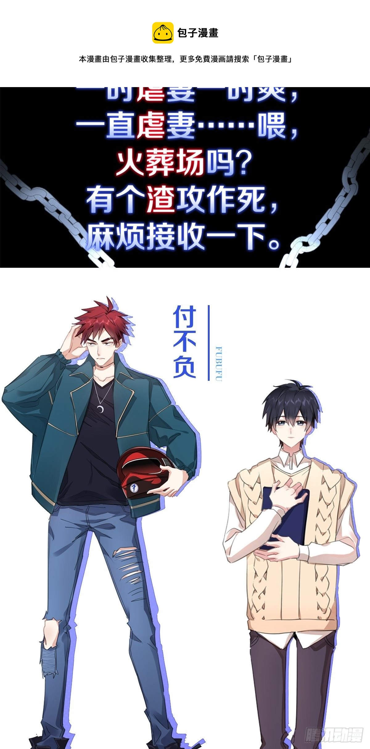 序章12