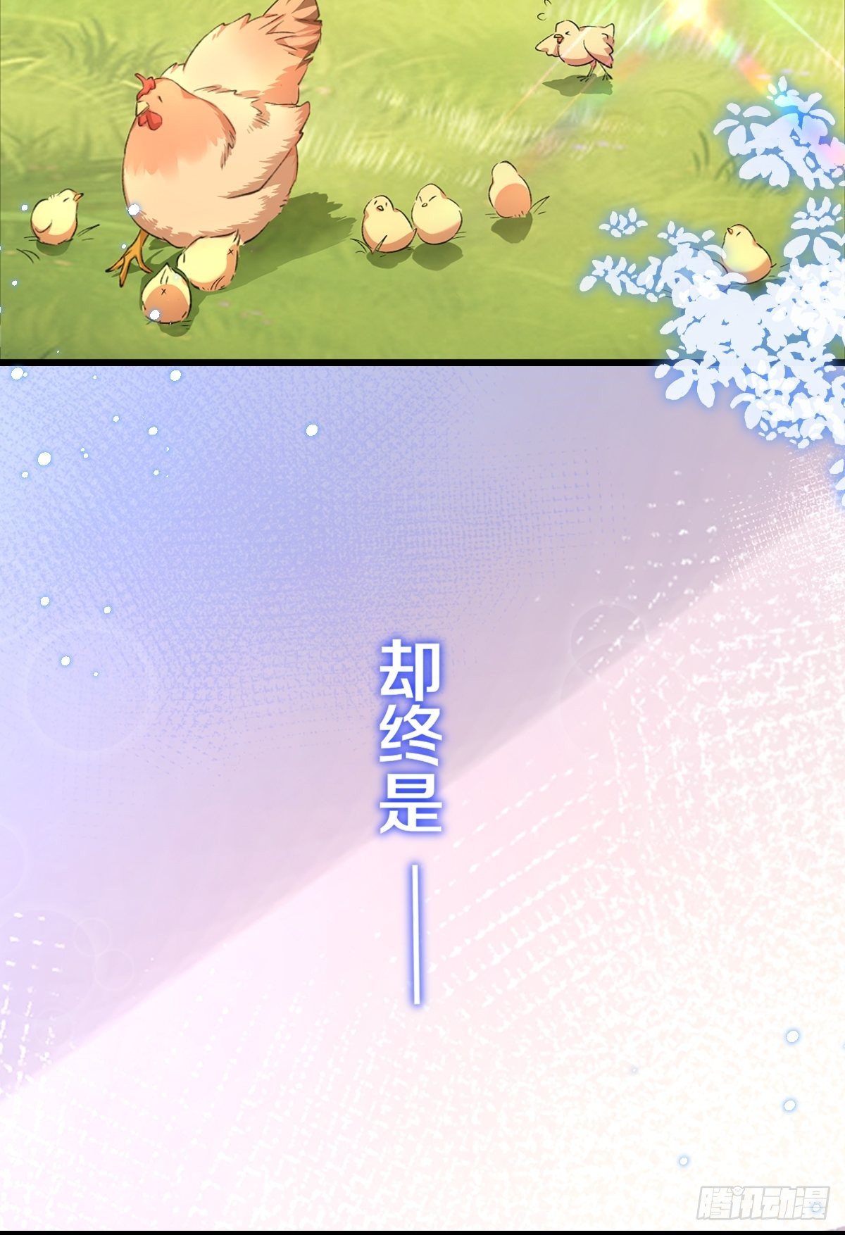 序章5