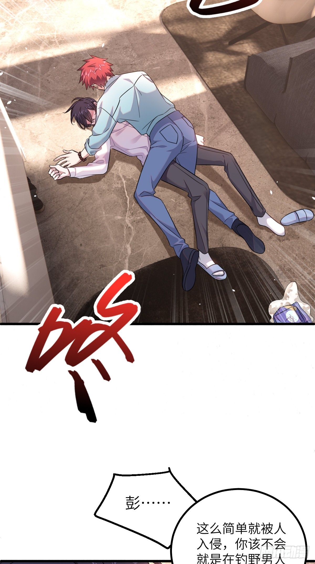 你就这么缺人吗？17