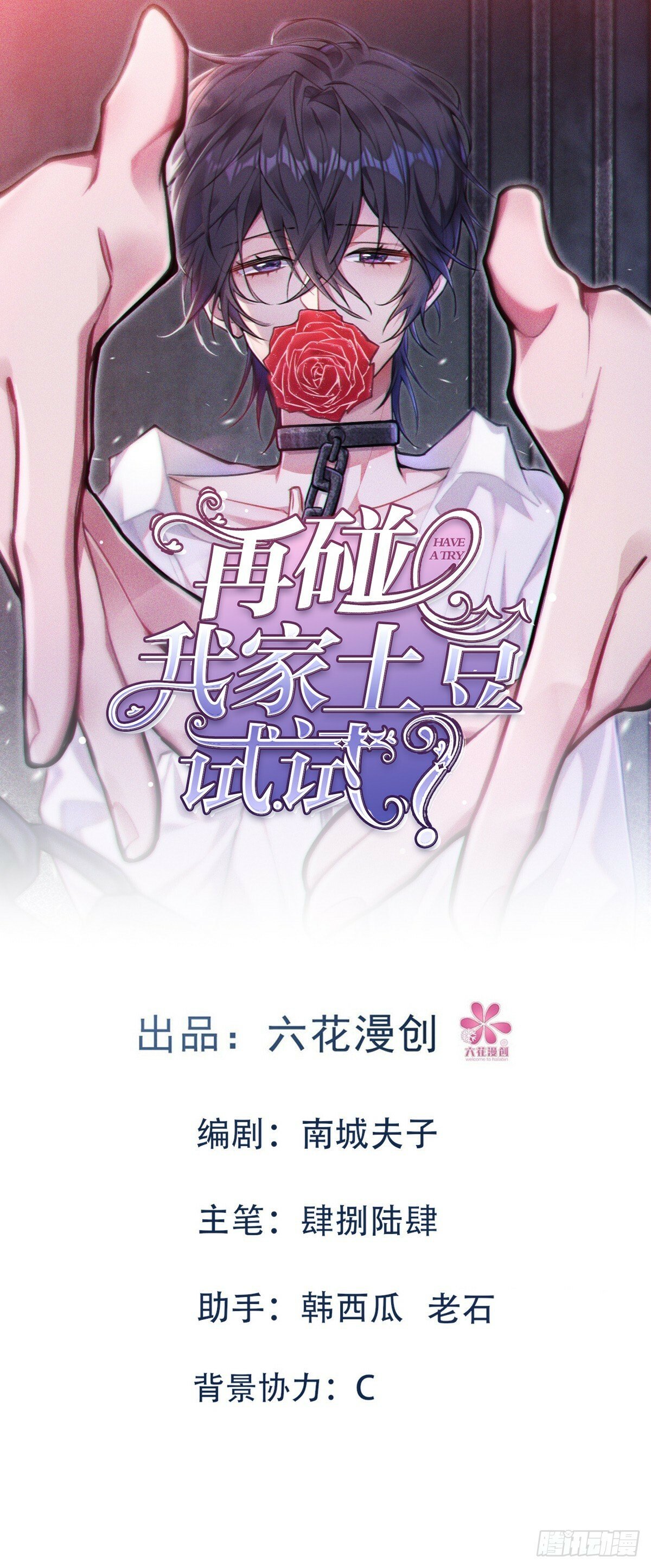 这才是真相？0