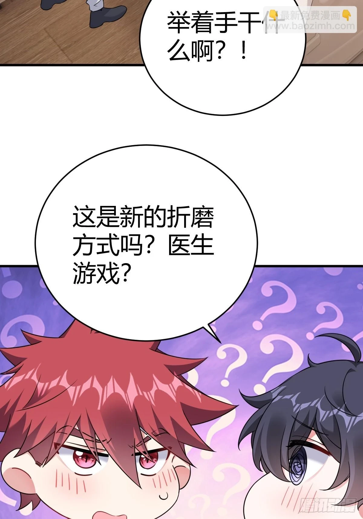 要我喂你？7
