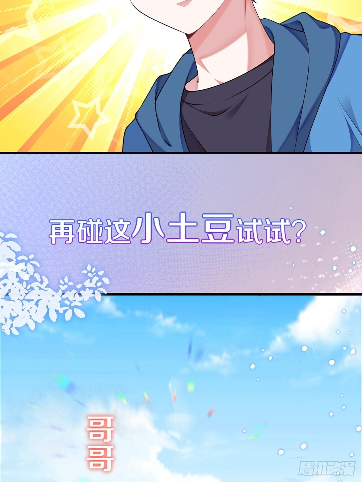 序章3