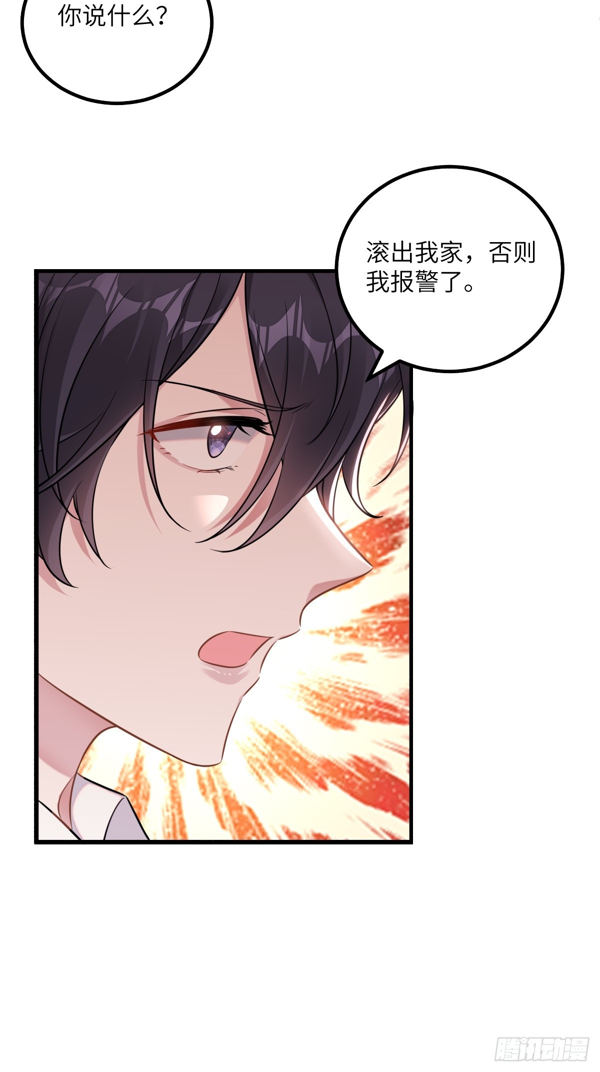 你就这么缺人吗？22