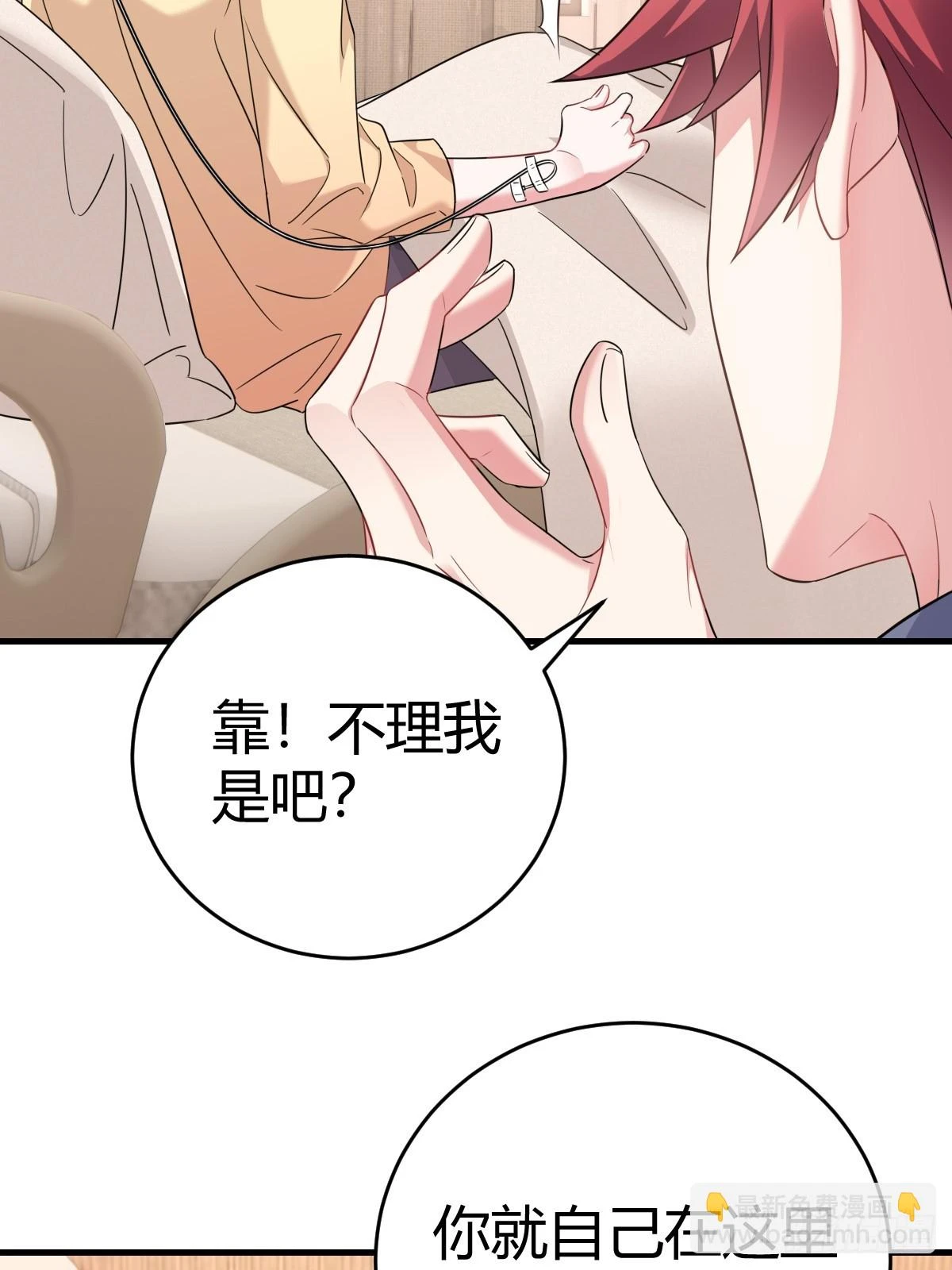要我喂你？29