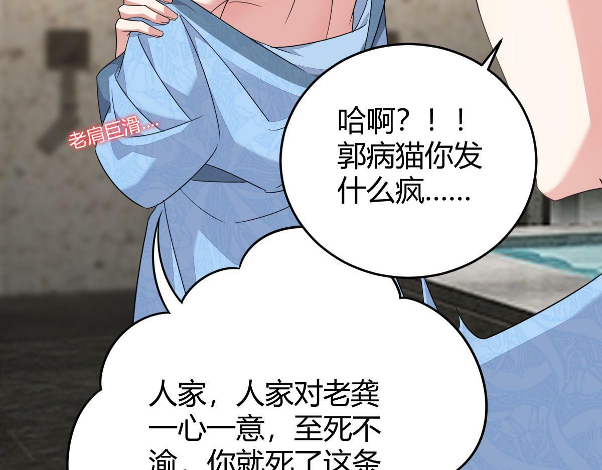 老龚登场77