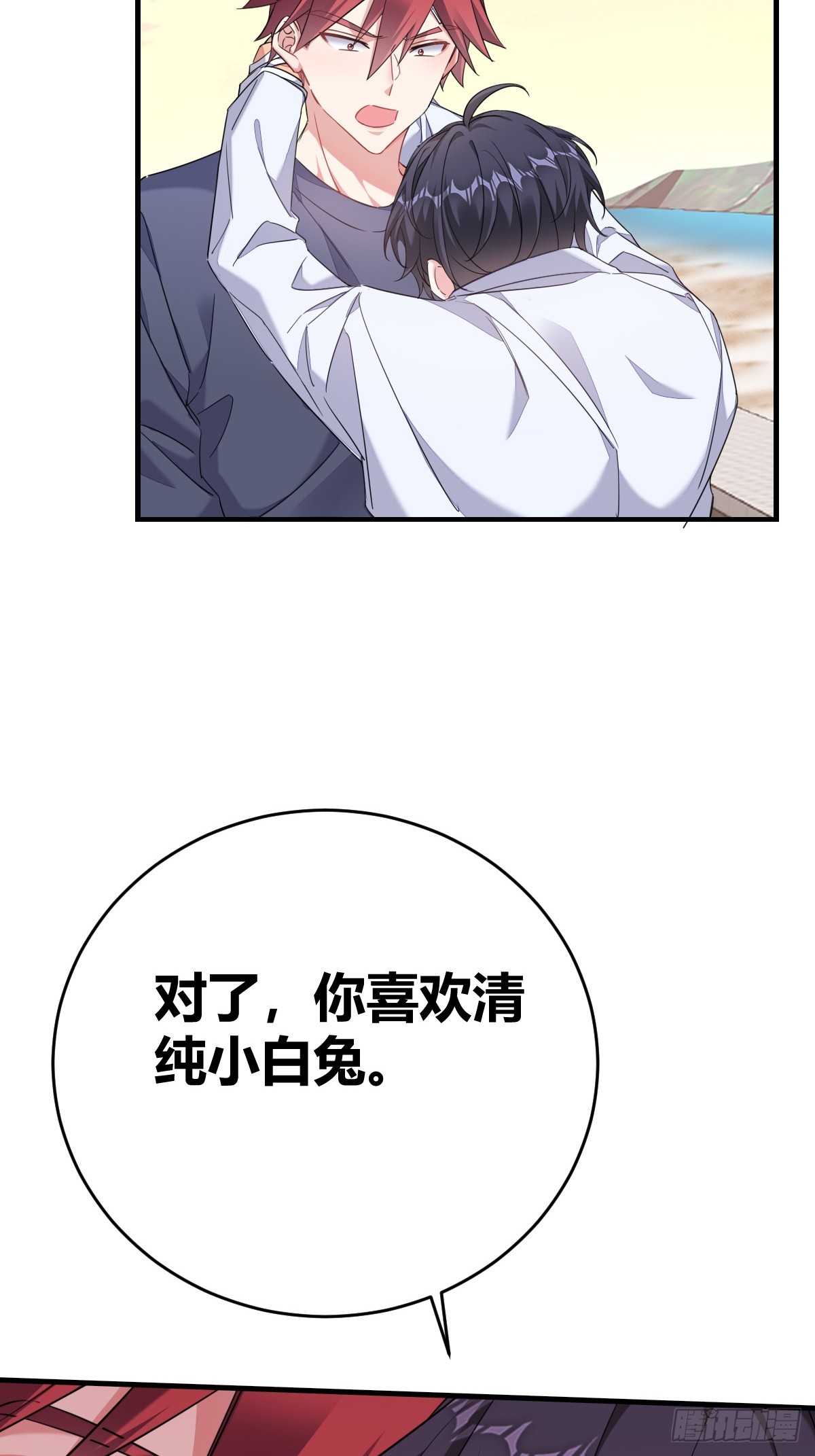 付哥哥，我好疼6