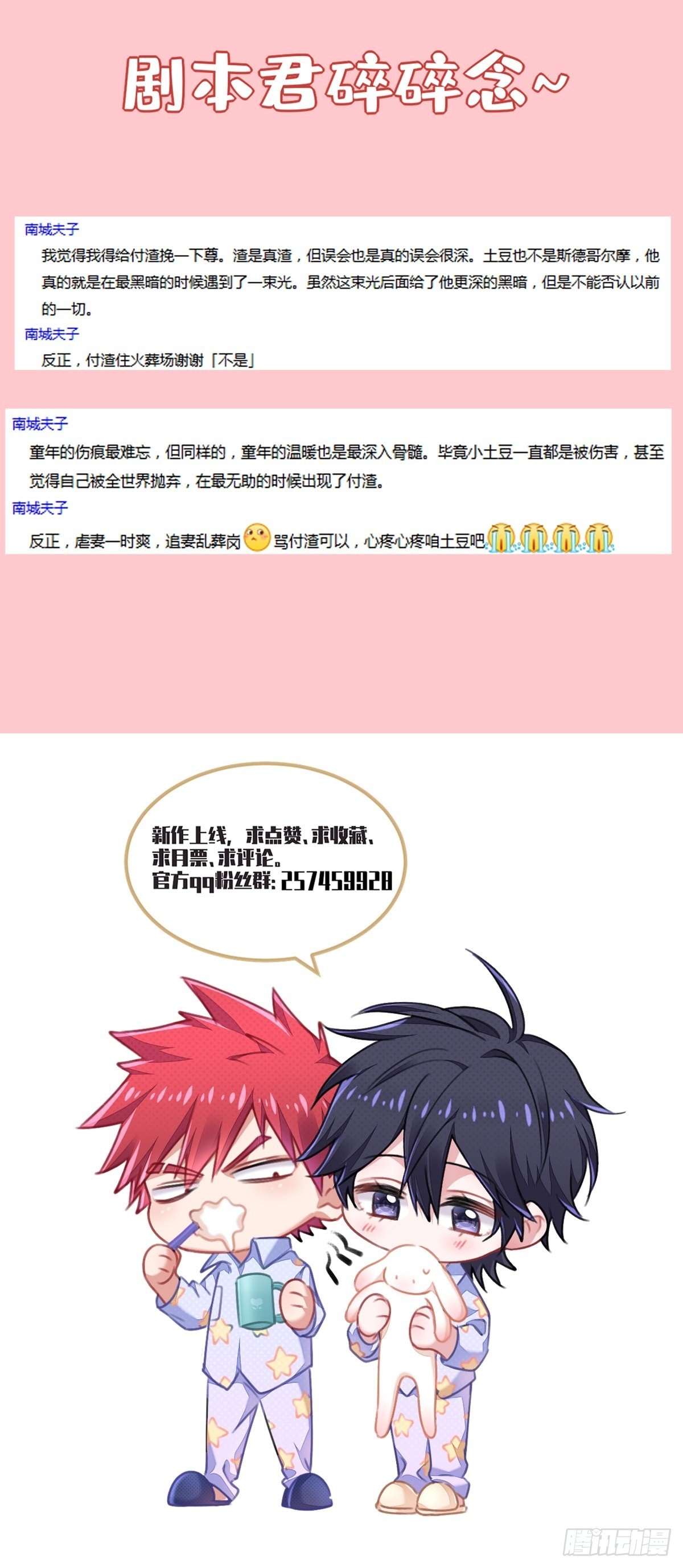 付不负你不是人！32