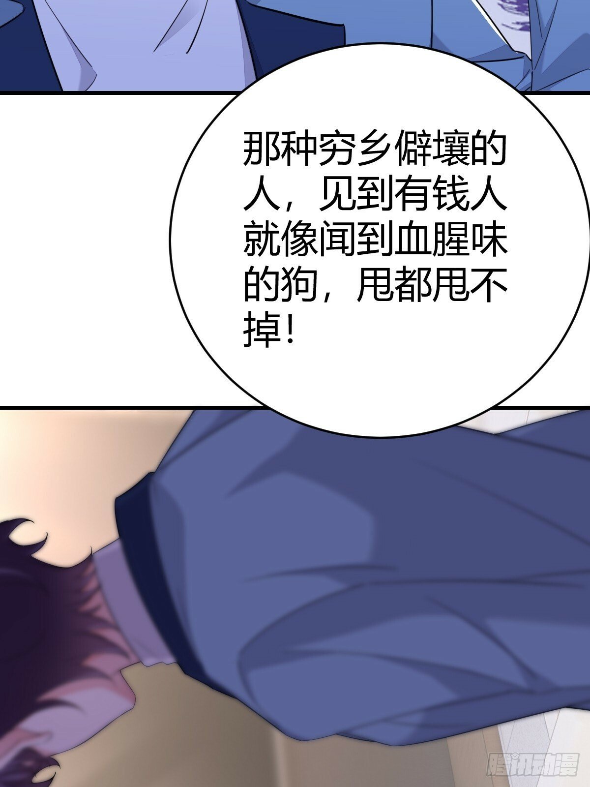 这才是真相？23