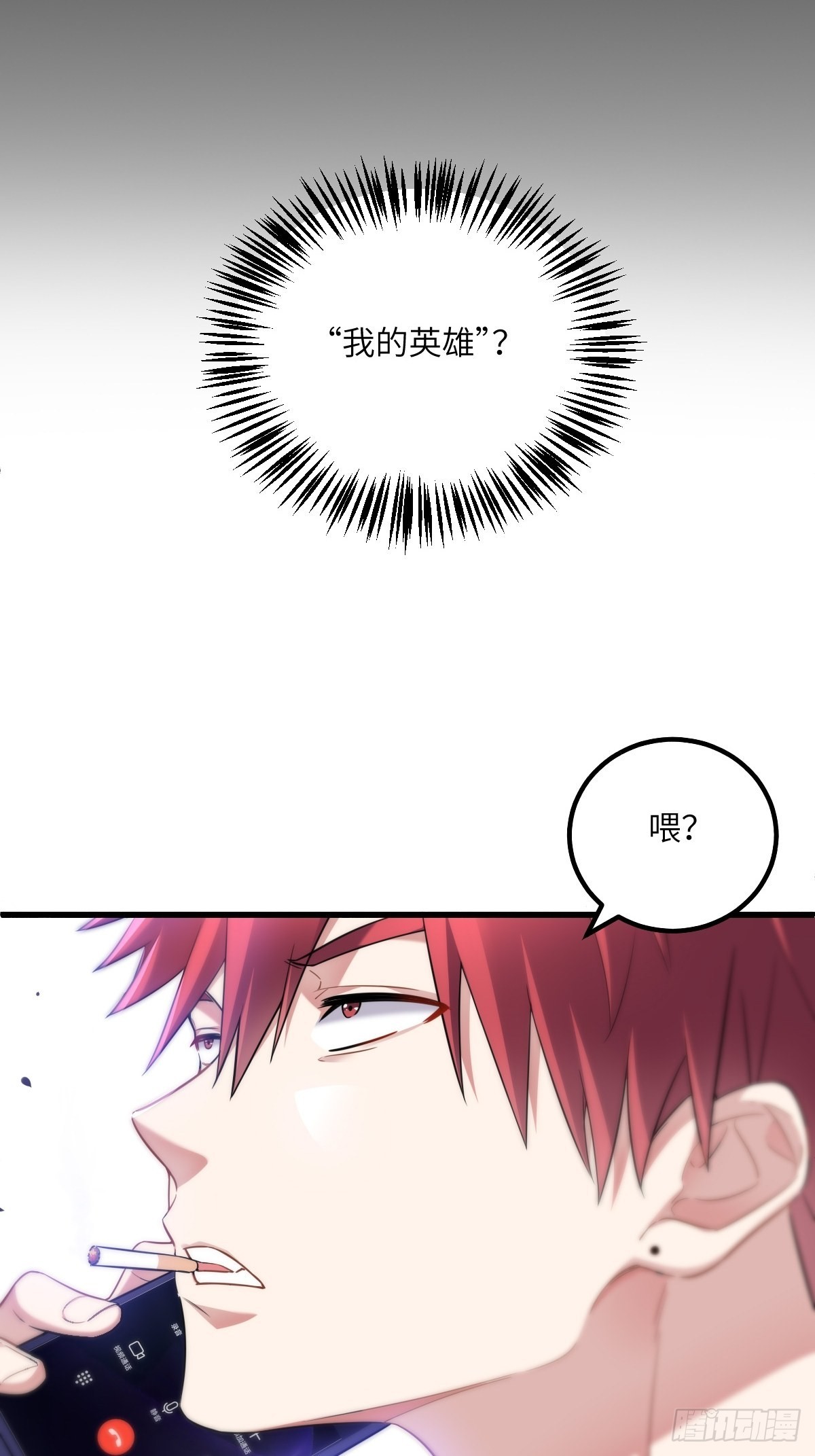 我的“英雄”？16