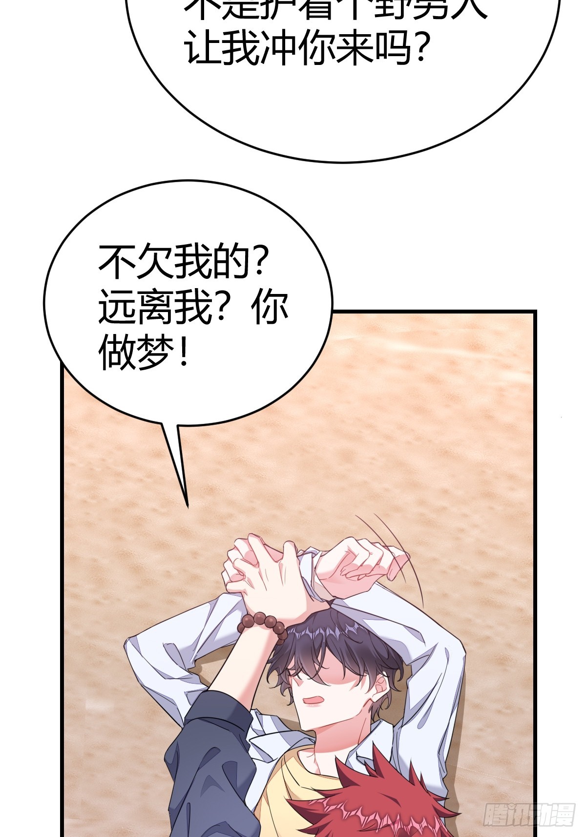 你还喜欢我吧？18