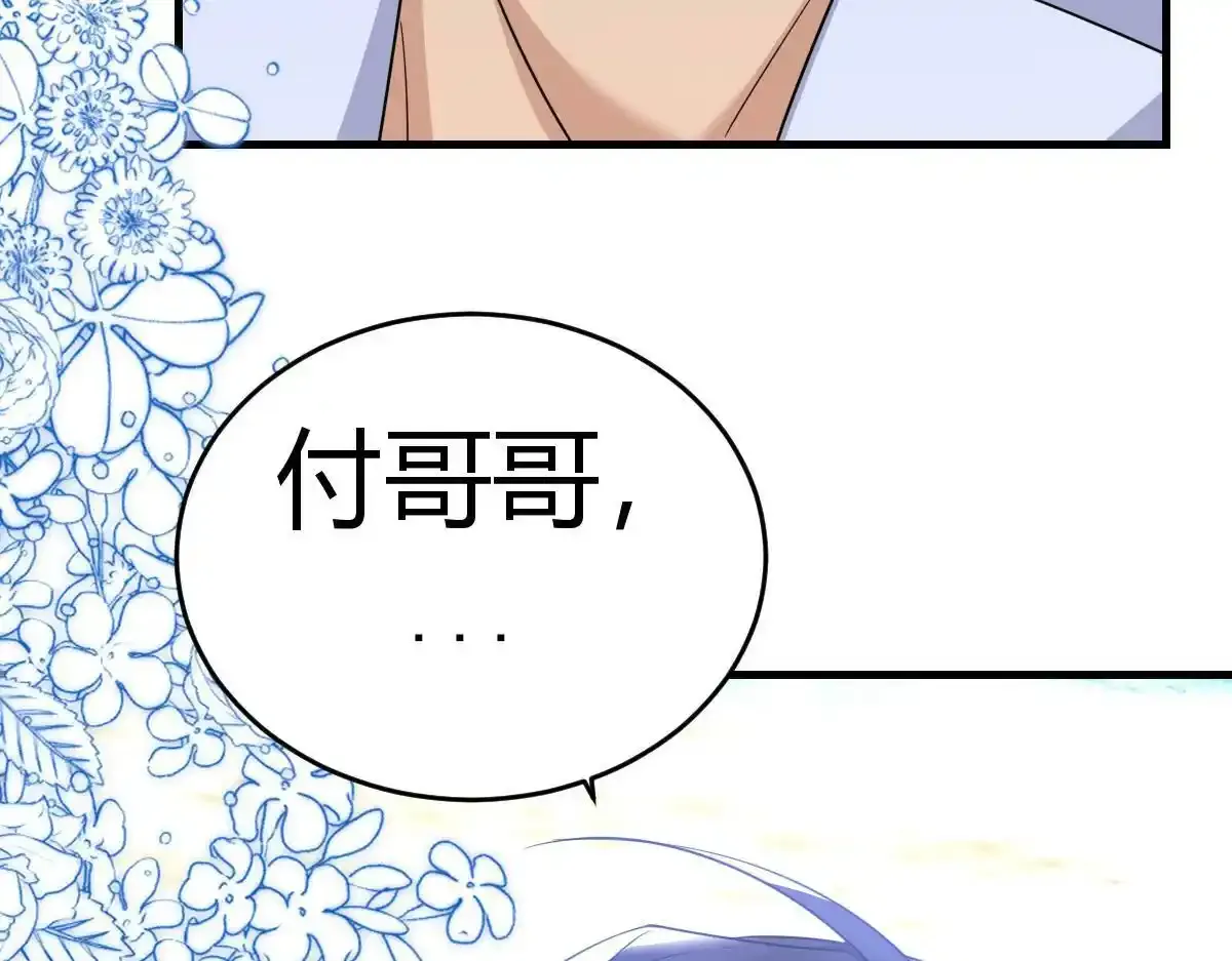 付哥哥！我...24