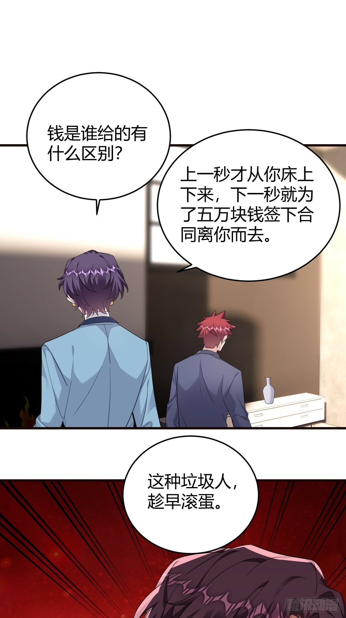 这才是真相？38