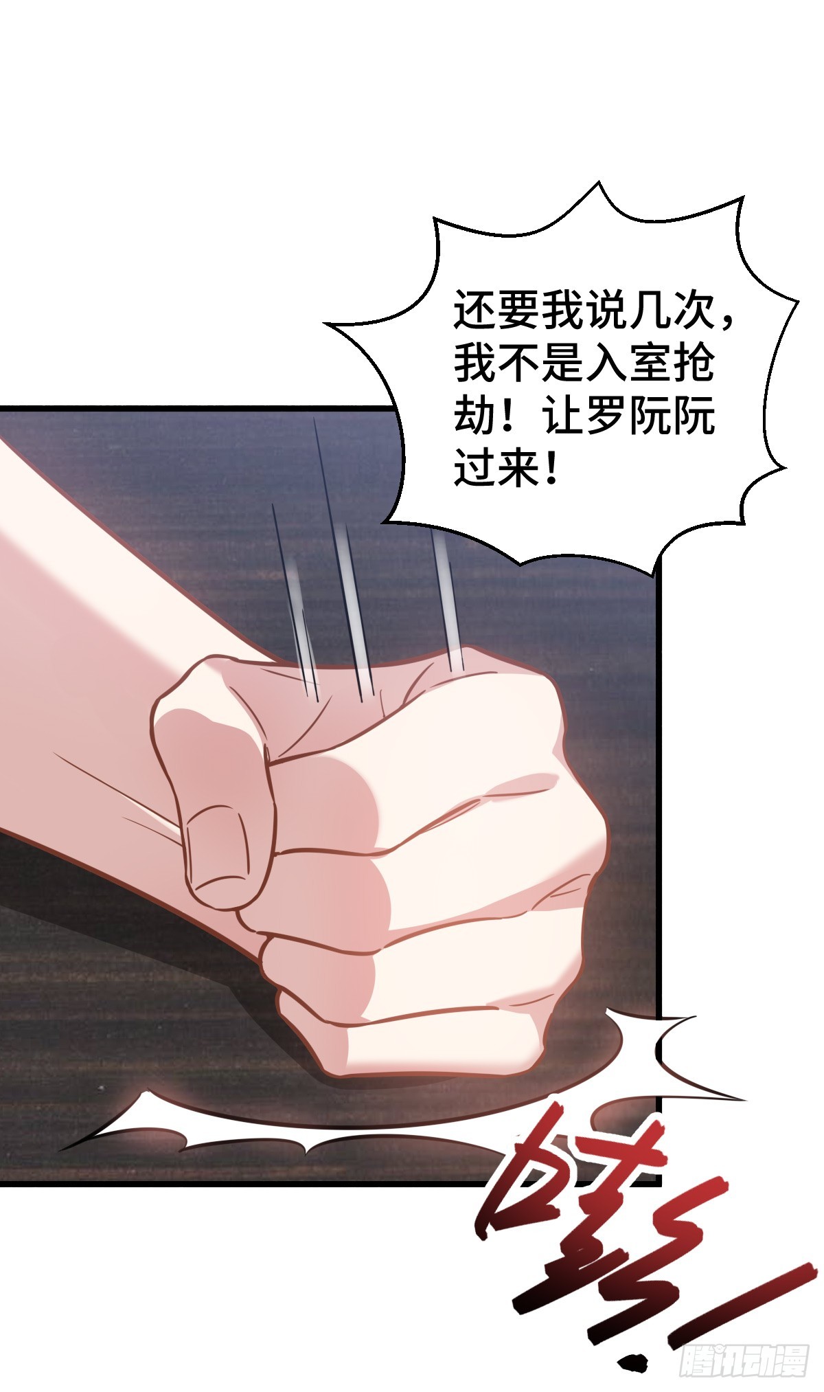 暴君的“宠妃”？1
