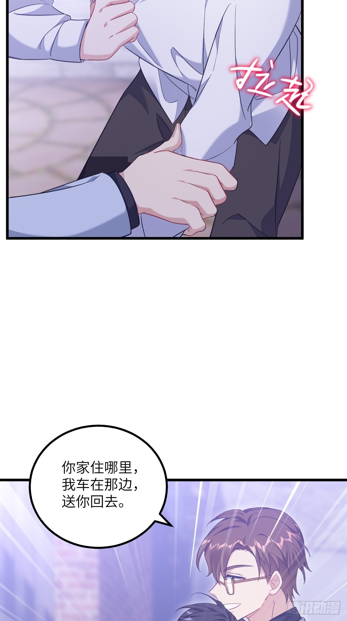 小土豆大危机26