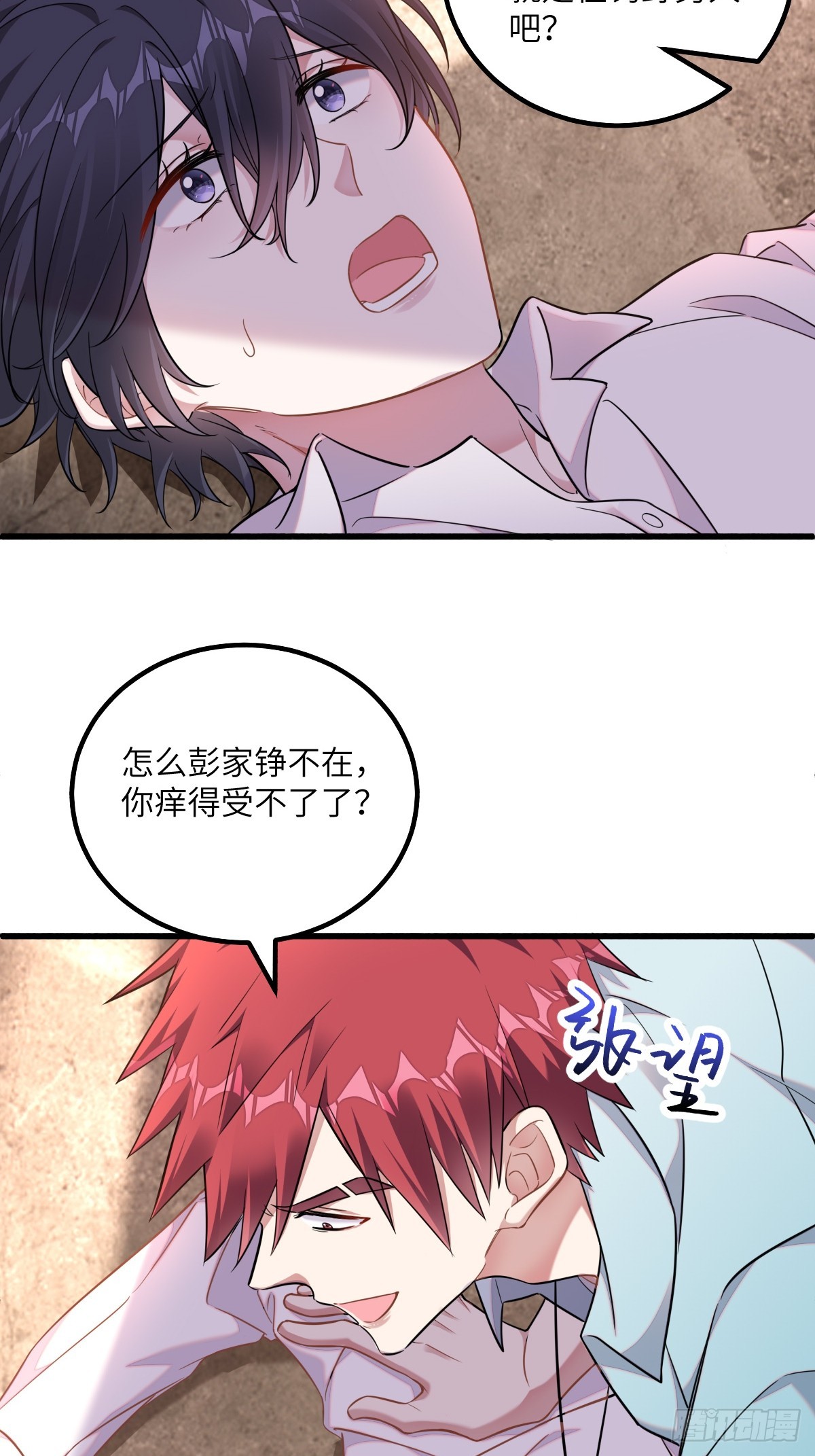 你就这么缺人吗？18
