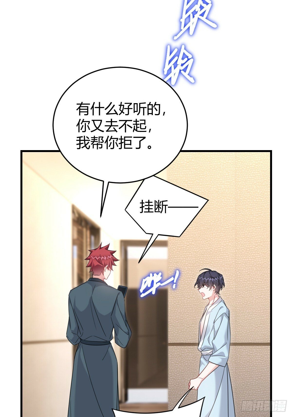 分道扬镳2