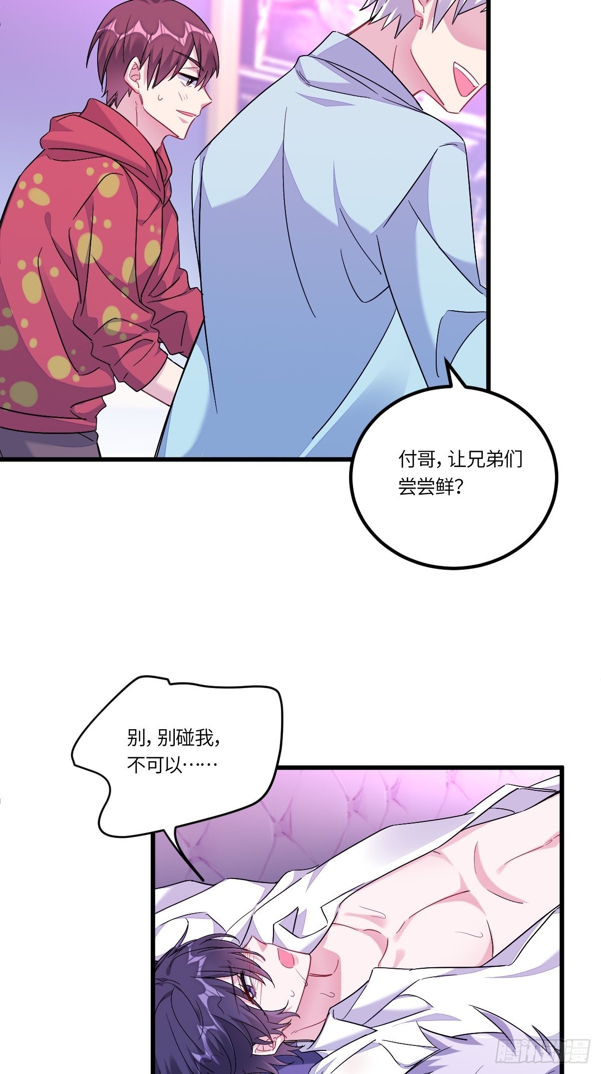 小土豆大危机5