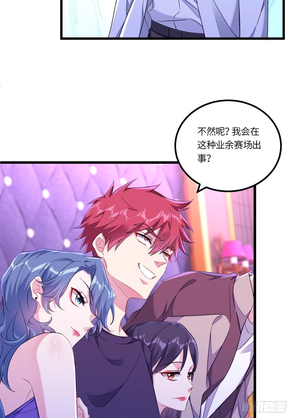 付不负你不是人！2
