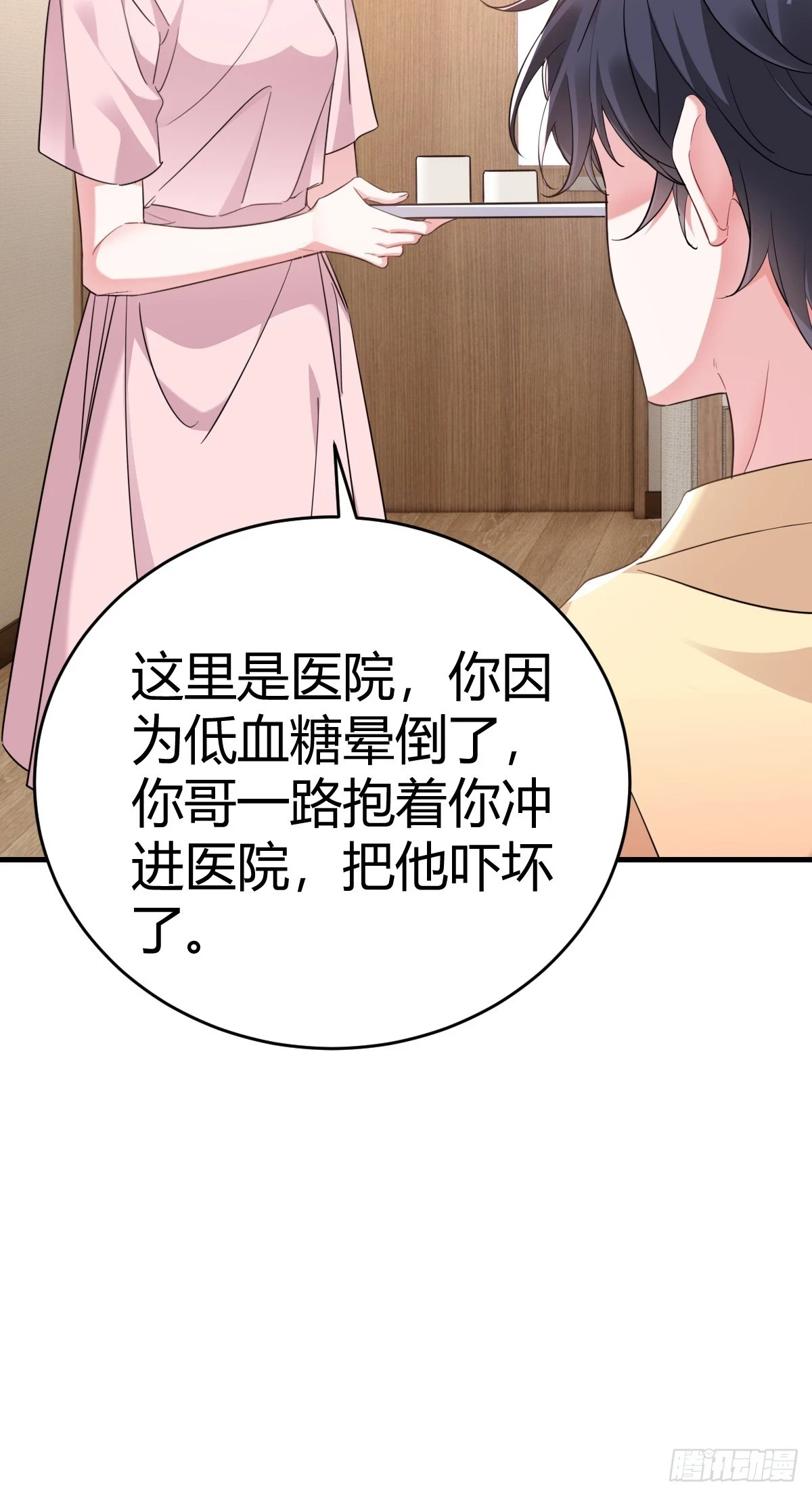 要我喂你？9
