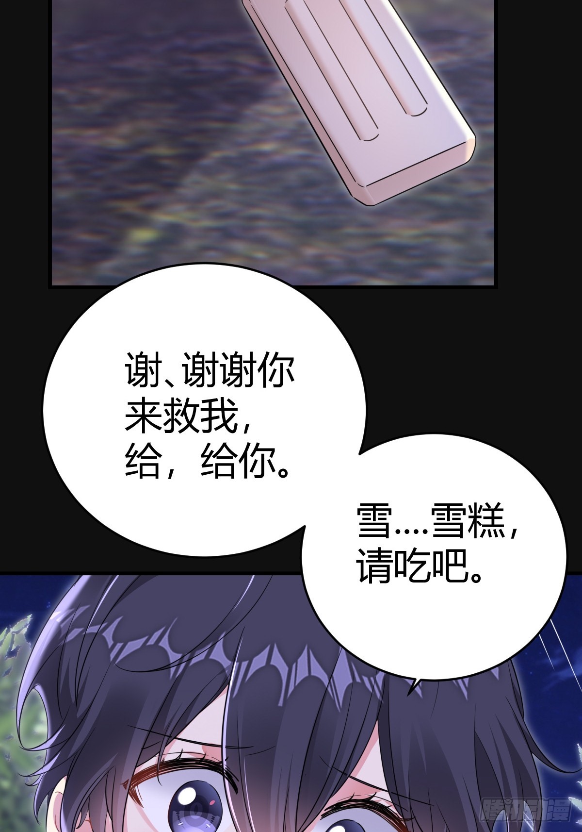 你还喜欢我吧？2